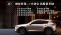 新款马自达CX-5开启预售 预售价17.98万元起